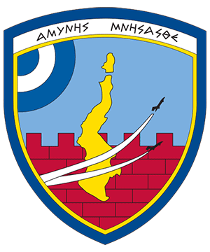 Coat of arms (crest) of the Karpathou Air Force Detachement, Hellenic Air Force