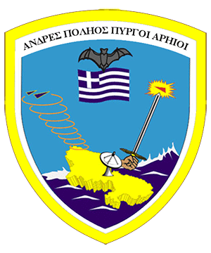 File:7th Control and Report Post, Hellenic Air Force.gif