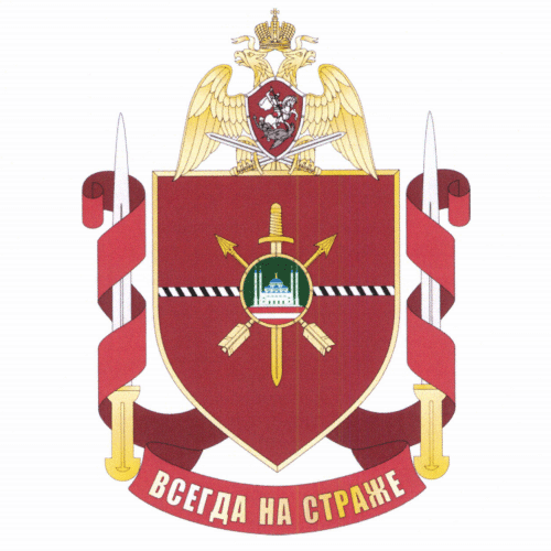 File:Military Unit 6778, National Guard of the Russian Federation.gif