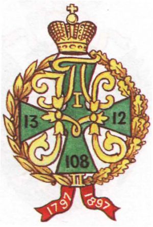 Coat of arms (crest) of the 108th Saratov Infantry Regiment, Imperial Russian Army