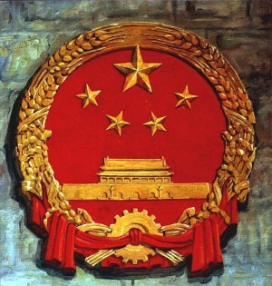 Proposals for the National Arms of China