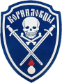 Kornilovtsy Shock Regiment, Russia.png