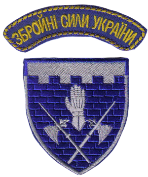 100th Guard Brigade, Ukrainian Army.png